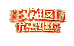 BaiweiBW采集到c4d 标题字