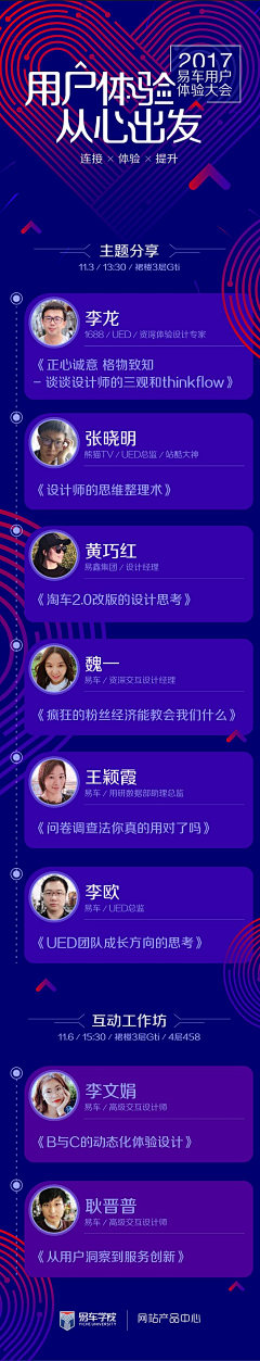 XXin_欣采集到1_线框集