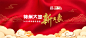 新春走基层头图