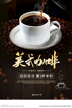 微月半先生采集到咖啡