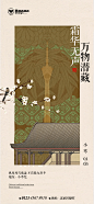 新中式中国风复古艺术国画活动地产宣传海报模板PSD分层设计素材(19).otf,psd,ttf,ai