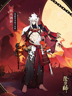 v琉璃采集到∑阴阳师