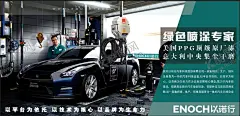 以诺行 【酷图网】以诺行海报,机油,防冻液,喷涂,汽车维修