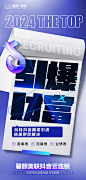 医美高端海报