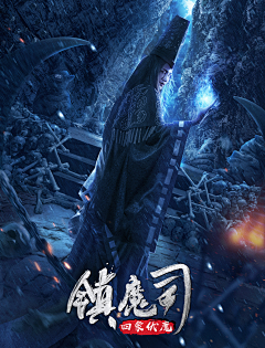 yezi223619采集到影视合成海报