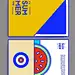 时尚元素几何图形渐变财彩色封面海报