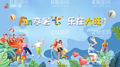 FUN享暑地产桁架  - 源文件下载【酷图网】背景板,活动展板,房地产,暑期,夏日,乐享,c4d,西瓜,爱心,卡通,潮流,简约,主视觉,
