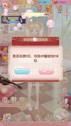 Mipro采集到二次元