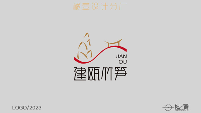 竹笋logo 文化logo