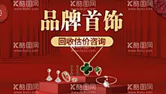 奢侈品海报  - 源文件下载【酷图网】奢侈品,名包,名表,代理,批发,工作室,联系,代发,正品,奢侈品回收,奢侈品维修,奢侈品展架,奢侈品易拉宝,设计,广告设计,升级,增效,海报背景