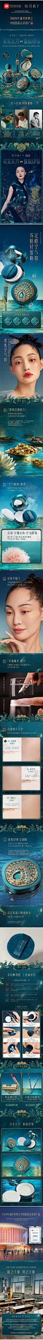 花西子x傣族印象定制版玉女桃花轻蜜粉_定妆散粉-tmall
更多优质采集 @小丑侠