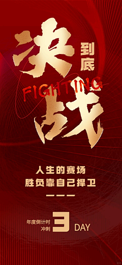 小南无采集到倒计时