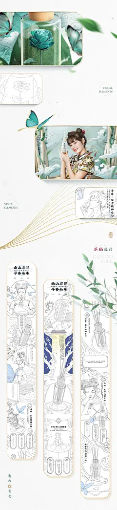 电商设计  天目茂林藕粉南山有苔香薰详情页全案详情页设计 (9)