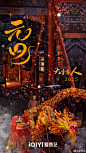 @爱奇艺 的个人主页 - 微博
