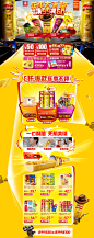 乐事大牌风暴 - 京东食品饮料 休闲食品专题活动-京东
