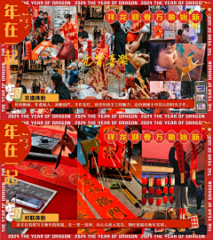 陈乐多采集到活动