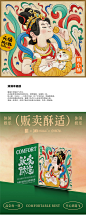泸溪河敦煌限定-古田路9号-品牌创意版权保护平台 (9)