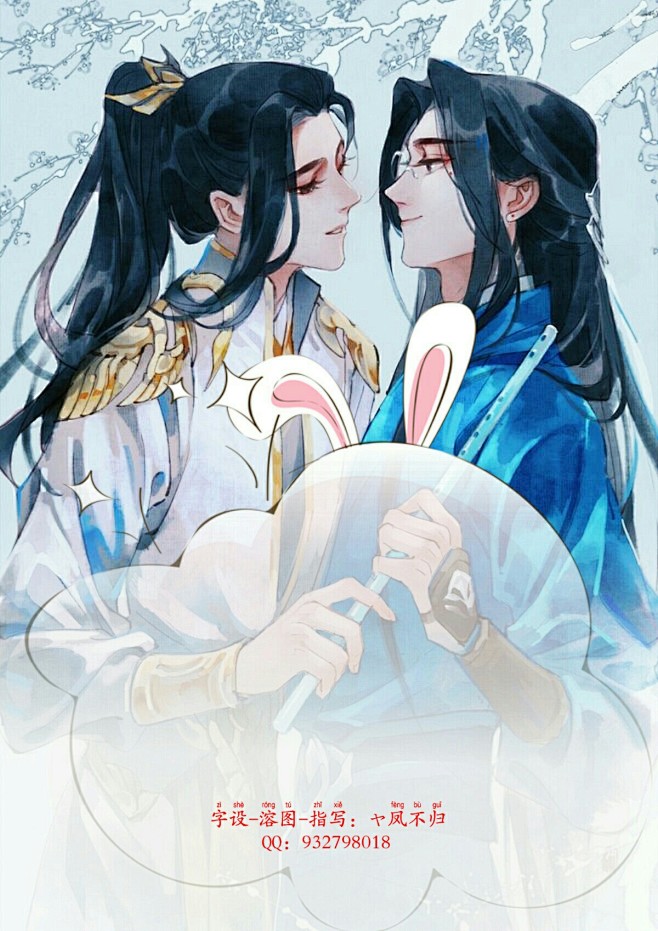 耽美底图/美工：ャ凤不归/QQ：9327...