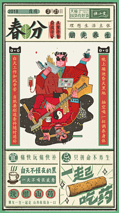 Kasho枝桠采集到板画设计
