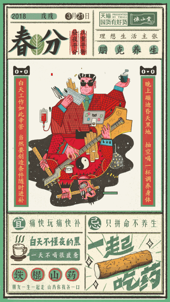 【吐血整理】2018天猫淘宝第一季度广告...
