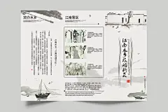 江南水乡旅游折页景区简介船只意境灰色