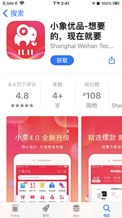 MMRwE_咩采集到app_logo_应用商店截图