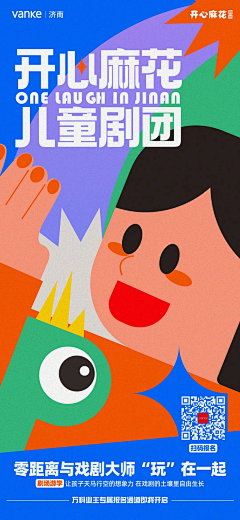 画画嘎肥仔采集到活动