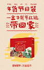 天猫超市：一盒子美好带回家