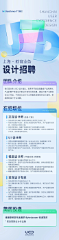 12个蓝色系互联网招聘H5长图设计 - 优优教程网 - 自学就上优优网 - UiiiUiii