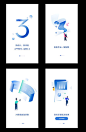 【源文件下载】 ui设计 引导页 闪屏 科技 人物 插画 科技