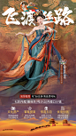 飞渡丝路敦煌旅游海报-源文件