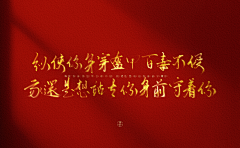 卿柘（约字加我QQ）采集到我喜欢的东西