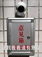 让我看看谁有意见 表情包