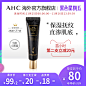 韩国AHC多效眼霜淡化细纹黑眼圈修护易吸收女30ml官方旗舰店官网-tmall.hk天猫国际