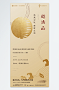 蟹宴活动邀请函海报-众图网
