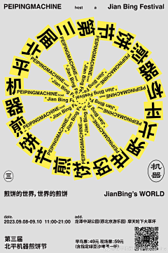 Freescj采集到平面素材