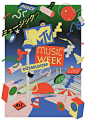 Sebastian Onufszak | In Graphics We Trust - MTV Music Week 2022 : Sebastian Onufszak is a designer, illustrator and director, based in Augsburg, Germany.