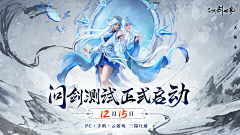 蛇形刁手采集到古风 武侠 海报 banner