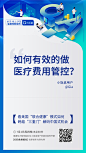 金融保险 医疗 QA