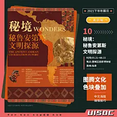 2021年下半年，18场展览讯息ℹ，18款各具特色的海报设计！
第②弹「北京篇」来啦~

一起看展览，看海报，学设计，陶冶美术修养吧！
#展览##遇见艺术# ​​​​