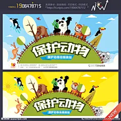 保护动物 动物园海报 动物 保护野生动物 动物园展板 动物园广告 动物协会 爱护动物 动物世界 野生动物 生态平衡 保护生物 自然保护区 关爱野生动物 微信 保护动物宣传 野生动物展板 狮子 公益广告 微海报 大象 海报 宣传单 动物王国 珍惜动物 动物画册 动物保护日 猎杀 公益海报 猎枪 创意 公园 动物园 设计 广告设计 广告设计 300DPI PSD