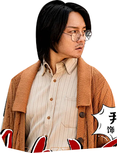 赤果果和赤条条采集到影视人物抠图
