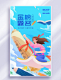 高考加油金榜题名插画海报