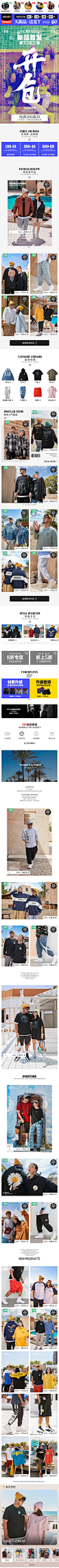 无线端-panmax旗舰店2020.8.4