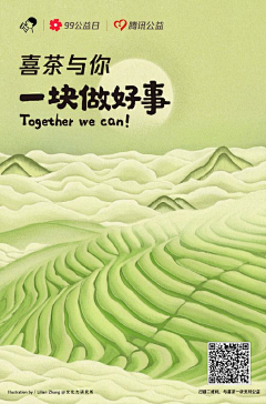 KIKO仔采集到海报设计