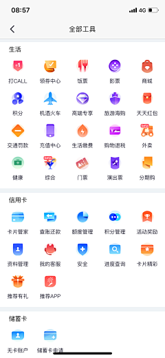 在大阪写生的茶树采集到UI-APP-界面图标 / icon