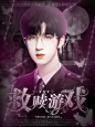 鸣谢 裴优优 玻璃碎渣子
盛安惟制作