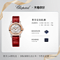 chopard萧邦主图打标