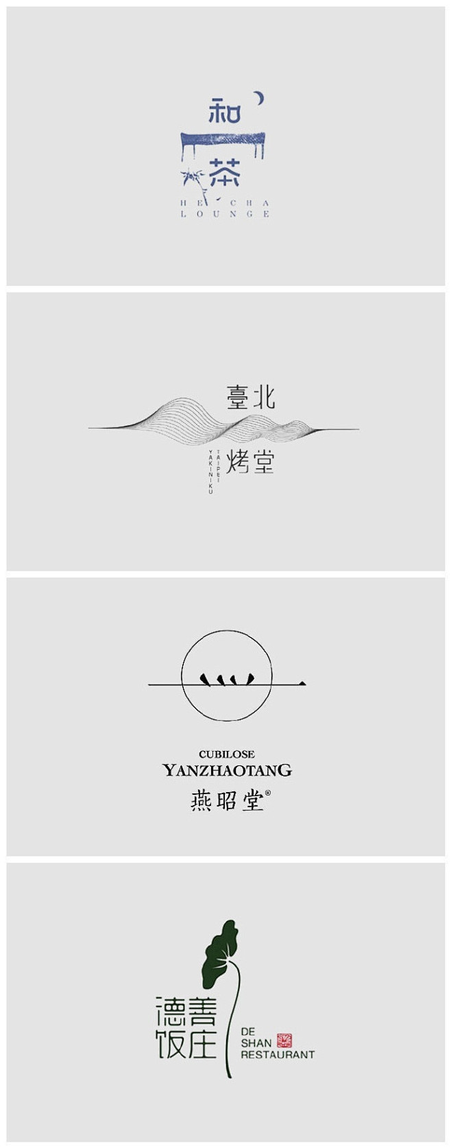 #logo设计人# 一组具有东方味道的l...