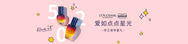 L’OCCITANE欧舒丹官方旗舰店